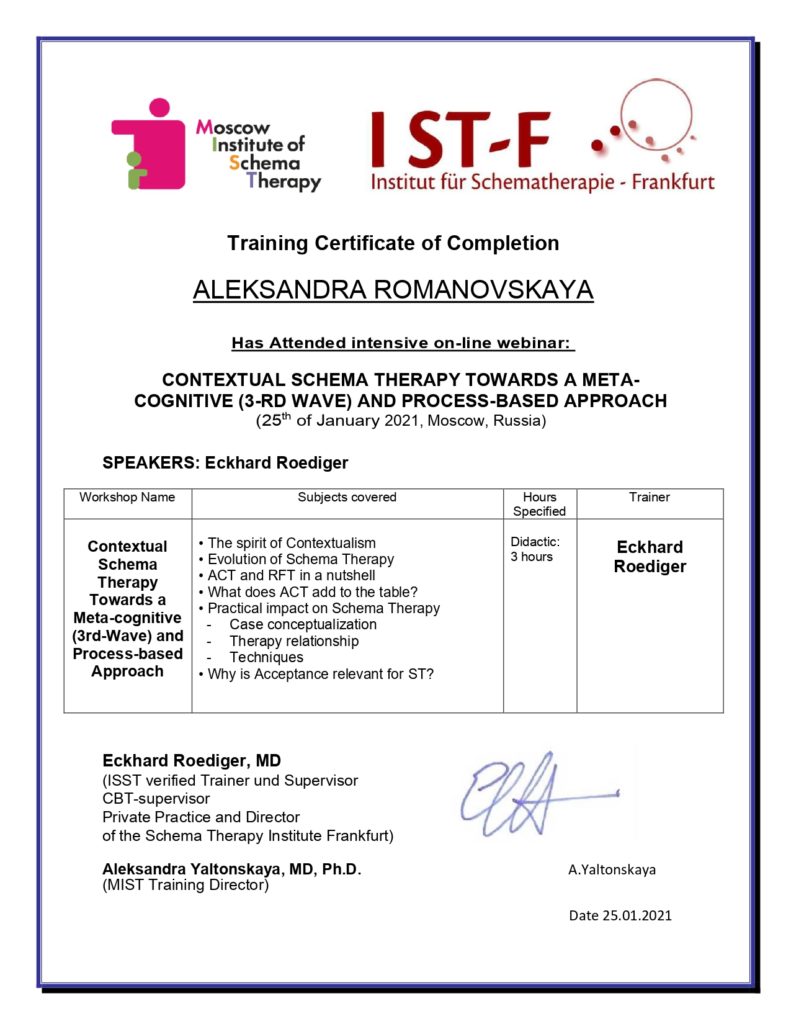 ЗВ Редигер_Romanovskaya_page-0001