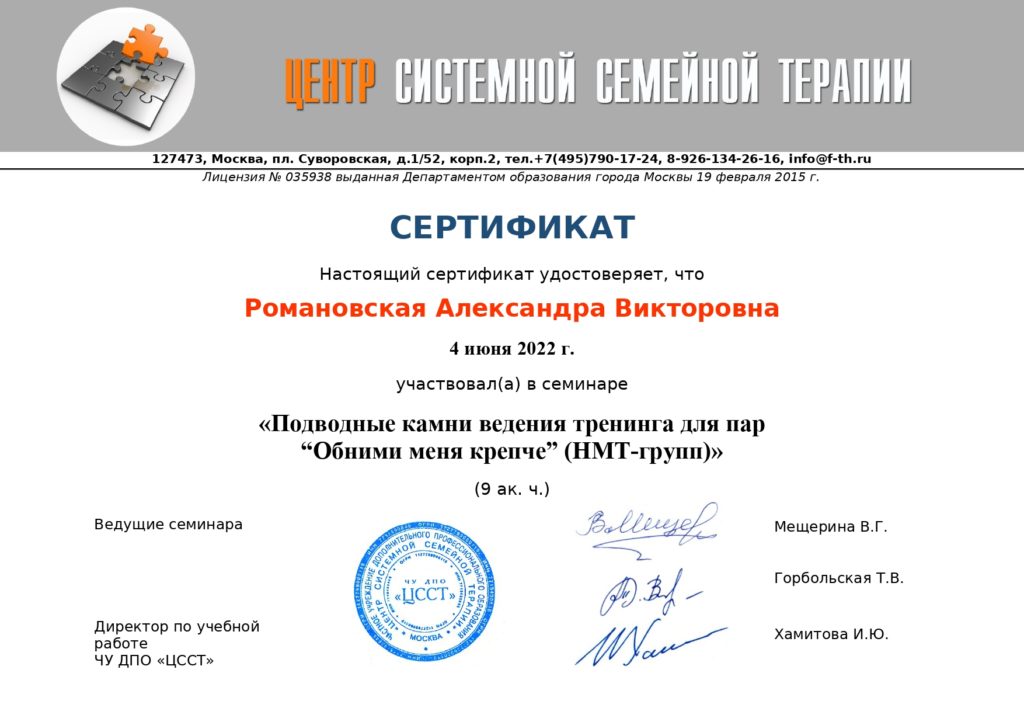 НМТ 1030_page-0001
