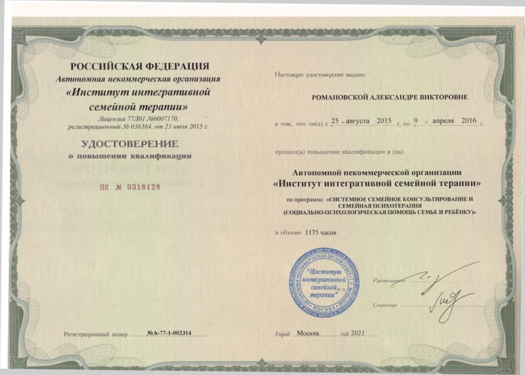 удостоверение_page-0001